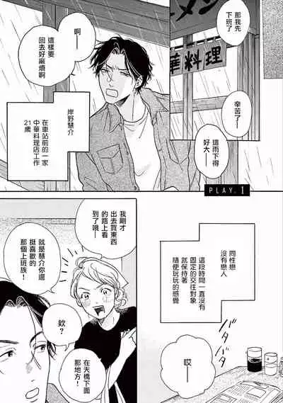 [Dayoo] Lonely Playground 1-9+番外1-2 完结 [Chinese] [拾荒者汉化组] [Digital]