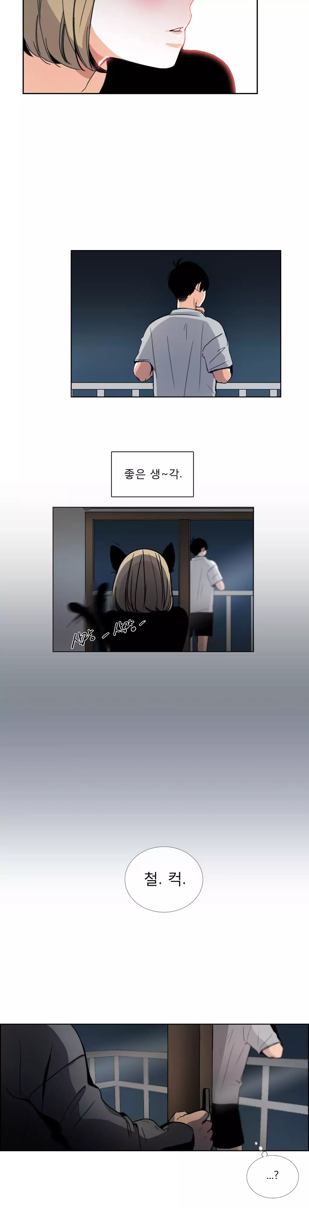 Talk to Me Ch.0-35
