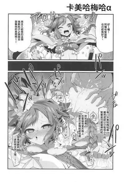 Tibiiyashi to Wakumin ha Tukaiyou | 小小治癒與果實成長罐必有用