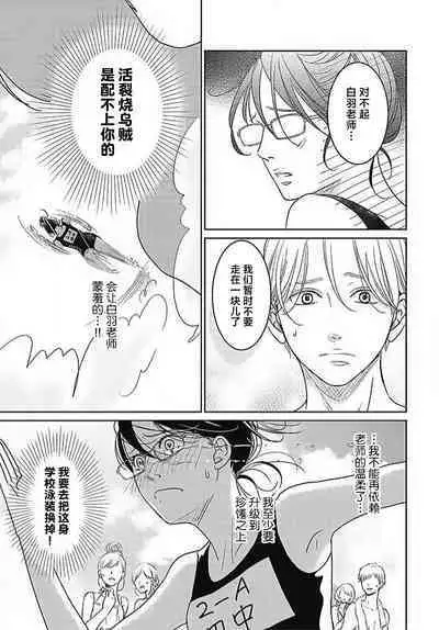 [Karen] konya hoken-shitsu de guchagucha ni ​ | 今夜、于保健室甜蜜融化 1-5 [Chinese] [莉赛特汉化组]