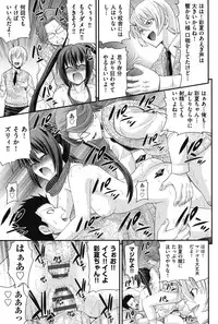 [Isami Nozomi] Ani to Replace - Replace and Brother [Digital]