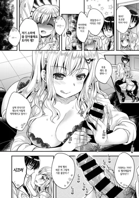 Koiseyo Shoujo | 사랑하라 소녀여