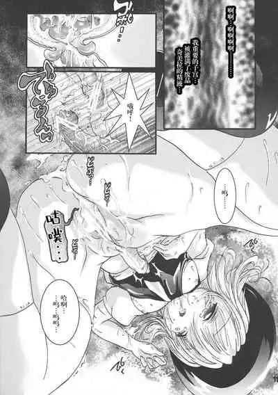 (C80) [Strawberry (Ichigo)] Futa Lolikko (Touhou Project) [Chinese] [转尾巴猫汉化]