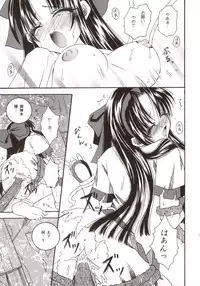 [Shigunyan] そして森に雪が咲