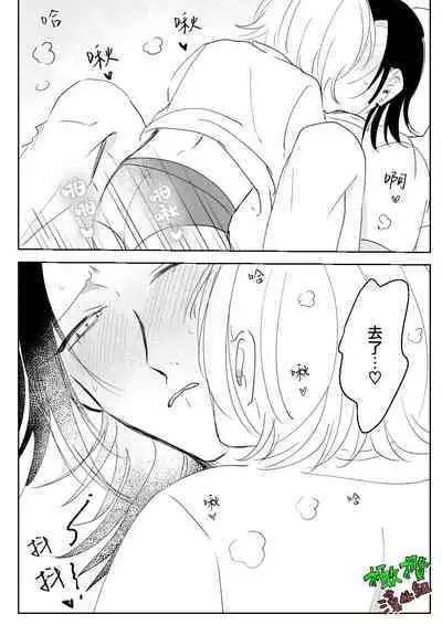 Sare tai kareshi 〜 hajimete no suimin × 〜｜想被推倒的男朋友 睡眠○的初体验