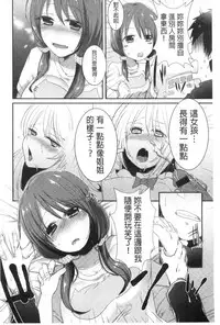 [Anthology] Kinshin Sister Lovers ~Jisshi to Jitsumai wa Chou Inranhen~ | 近親Sister Lovers ~親姊與親妹都超淫亂篇~ [Chinese]