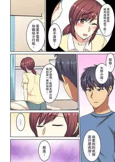 [Minami Chisato] Hotondo Hadaka de… Toshishita Danshi ni Ushirokara!?~ Oshigotochuu nanoni Sounyuu tte kuru~tsu… | 近乎全裸…被小男生後入!? 人家還在工作 小穴卻被插滿… [Chinese]