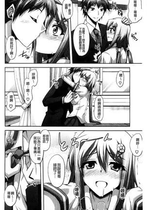 Sensei to | 和老師一起