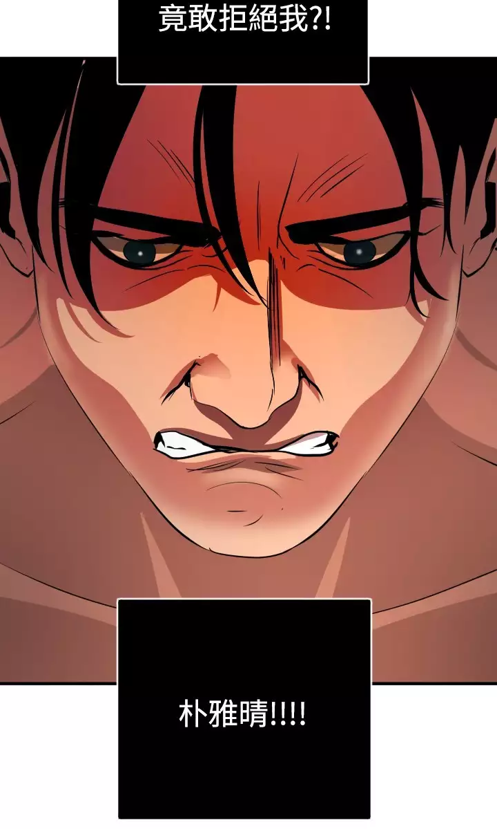 Desire King 欲求王 Ch.41~53