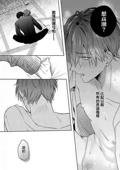 Motto Kawaiku Natte Ii | 更加可爱也无妨 Ch. 1-4