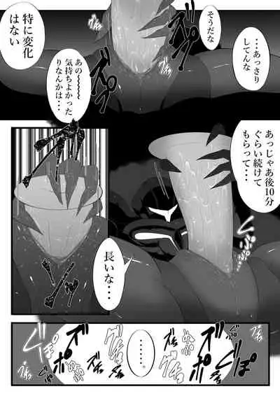 Ridley's Prey