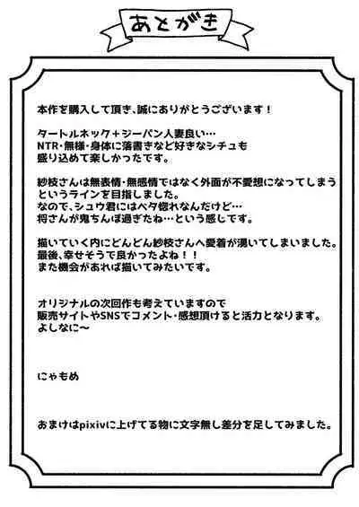 Buaisou na Hitozuma ga Impo Danna to no Sexless ni Nayande itara Ossan Joushi ni Hameraremashita | 態度冷淡的人妻為與陽痿丈夫的性冷淡生活而煩腦的時侯被大叔上司侵犯了