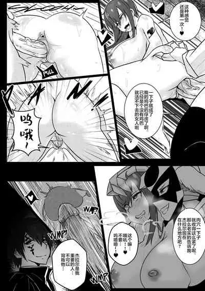 [Merkonig] B-Trayal 24 Erza (Farilytail) [Chinese] [不咕鸟汉化组] [Decensored]