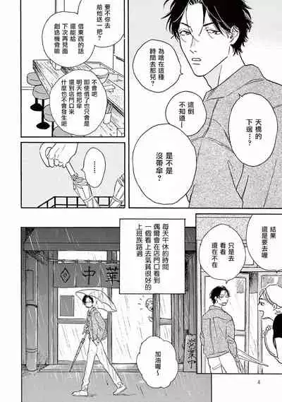 [Dayoo] Lonely Playground 1-8 [Chinese] [拾荒者汉化组] [Digital]