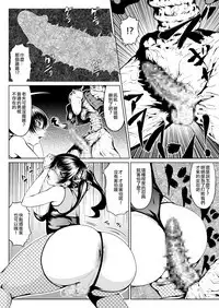 くノ一んこ玉垂丸