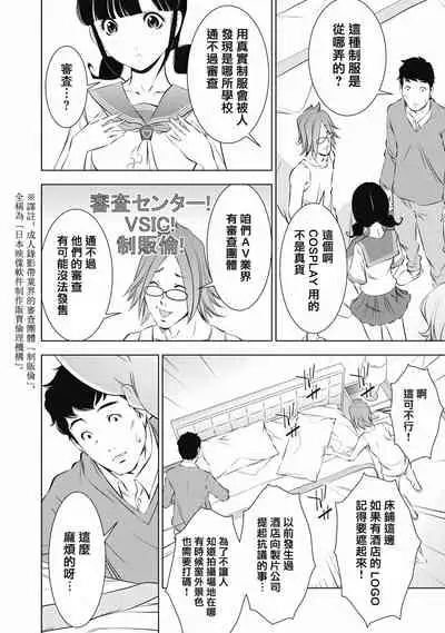 一瞬之间 裸之业界物语 01-09 Chinese [拾荒者汉化组]