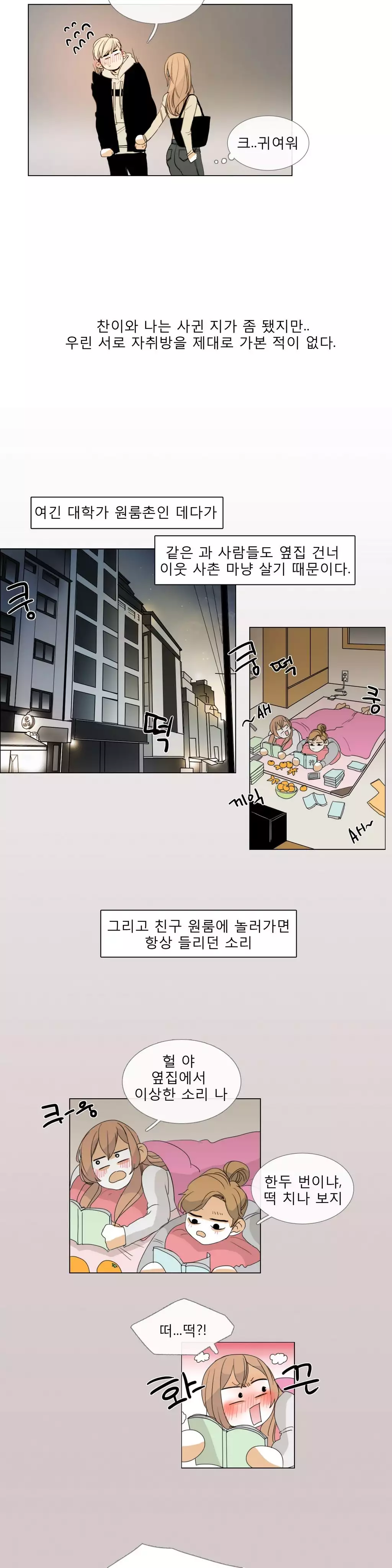 Talk to Me Ch.0-35