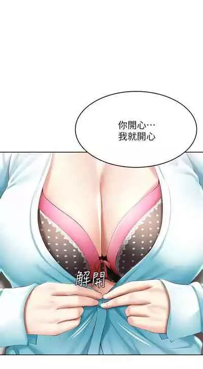 [嫌疑犯H & 金Zetta] 寄宿日記 1-76 官方中文（連載中）