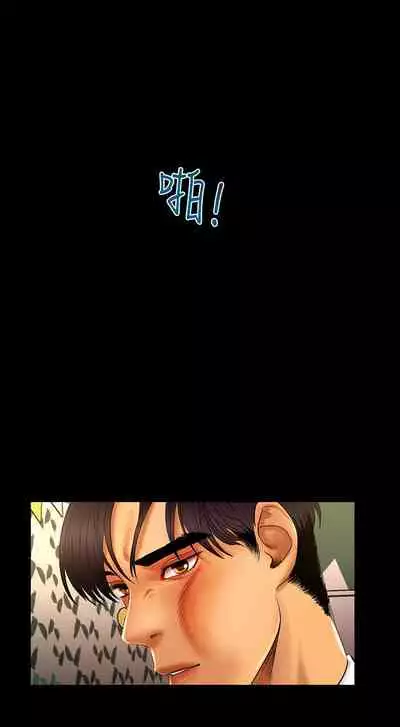 干爹我还要1-24话[完结]