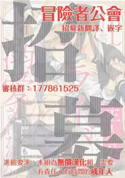 BL Game no Shujinkou ni Nattara Rival ni Dekiai Sareta Ken | 变成BL游戏主角后被死对头溺爱的那件事 1-6