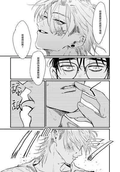 [miso] Koi Kogare Utae ~R.I.P.~ | 歌唱恋慕～R.I.P.～ Ch. 1-6 + 最终话[Chinese] [冒险者公会] [Digital] [完结]