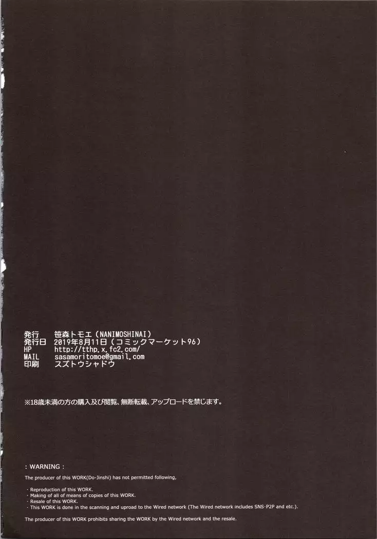 先輩が僕にシてるコト2