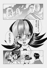 [Studio Wallaby (Various)] Vitamin-B7 (Betterman)