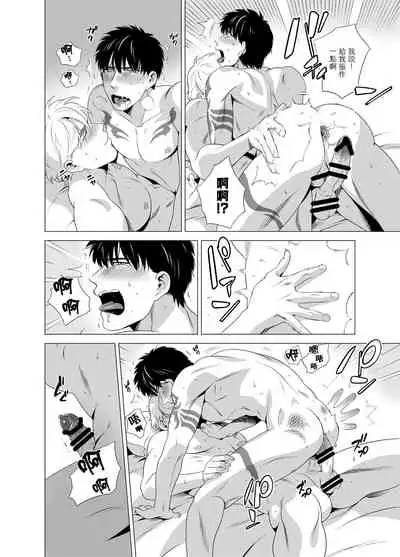 DARKNESS HOUND | 黑暗猎犬 01-06