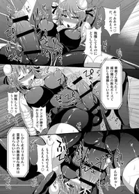 (Kouroumu 9) [Stapspats (Various)] Gensoukyou Futanari Chinpo Wrestling Goudoushi GFCW Extreme (Touhou Project) [Digital]