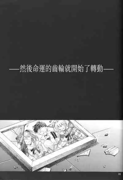 PEPPY ANGEL·淘气の天使第6·7·8卷（EVA·剧情漫画合集）