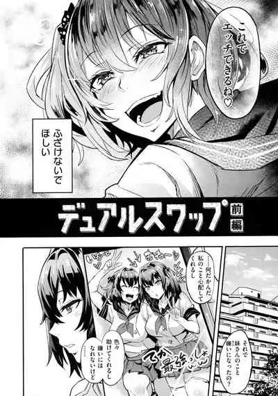 Hitorijime - First Come First Served