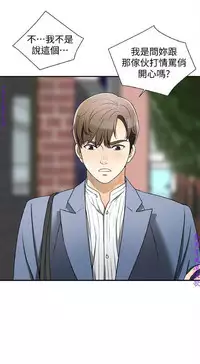 我要搶走她1-7【中文】