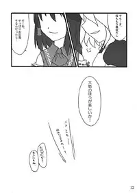 (CR35) [LemonMaiden (Various)] Oukasai ～ Cherry Point MAX (Touhou Project)