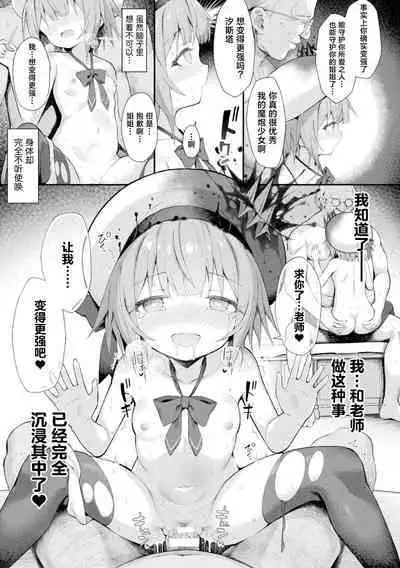 魔砲少女シエスタ 第1-2話