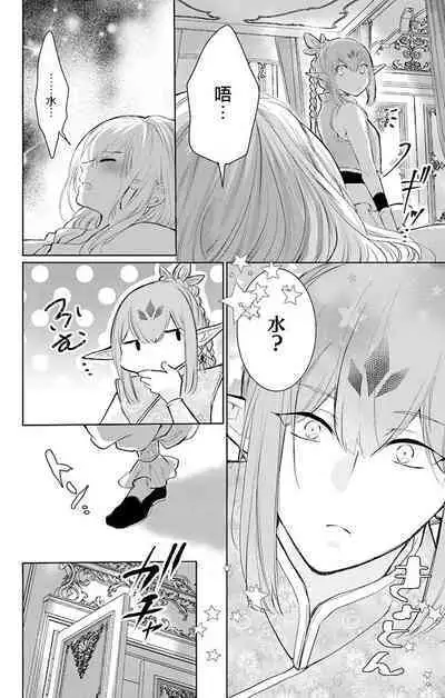 out bride —异族婚姻— 05-11