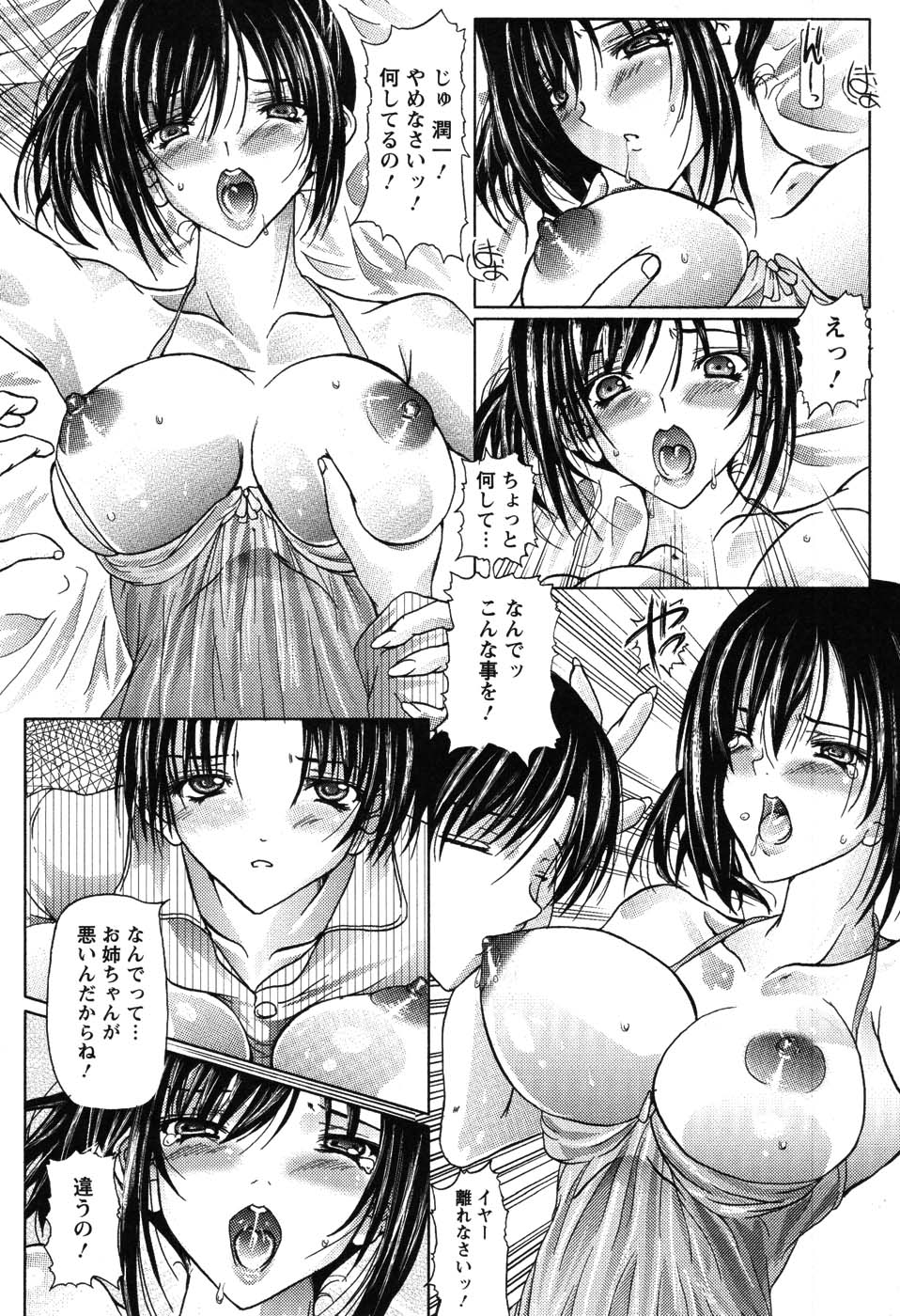 Sister love hentai фото 22