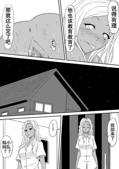 [Mikezoutei] Fuuzoku Bitch to Kashita Oyako no Monogatari | 卖身母女：姐篇 [Chinese] [K记翻译]