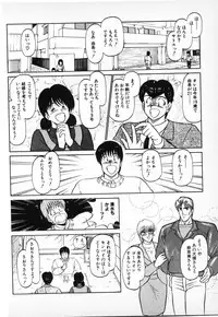 [Amamiya Jun] Putun Make love 6 (Puttsun Make Love 8)