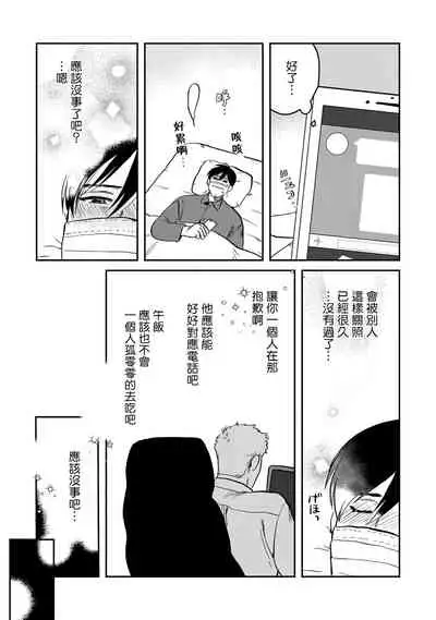 Kouhai no Oppai ga Suki Sugiru | 我太喜欢后辈的奶子了 Ch. 1-5