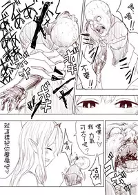 [Uru] Elf Princess Strikes Back Part1 (Chinese) [沒有漢化]