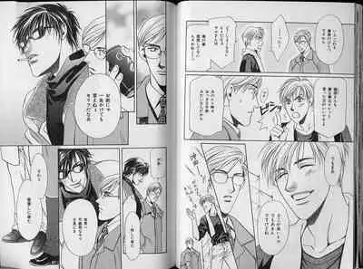 B-BOY Zips 34 ダメ男特集