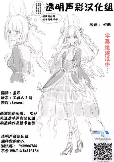 [Napopasu] Mafuyu to Kanade ga H suru dake no Manga (Project Sekai) | 真冬和奏不停色色的漫画 [Chinese] [透明声彩汉化组]