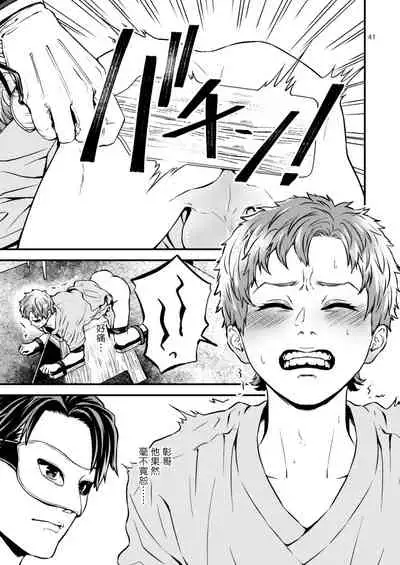 [Hoshiumerou (Hoshiume)] Discipline Spanking ~Oshiri Tataki de Tsumi o Aganau Sekai~ | Discipline Spanking~被打屁股赎罪的世界~ [Chinese] [拾荒者汉化组] [Digital]