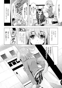 [Anthology] 2D Comic Magazine Ningen Benki Ohanawo Tsumareru Shoujotachi Vol.1 [Digital]