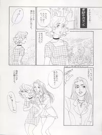 (C47) [MICA (Various)] ACTIVE PEACH FINAL