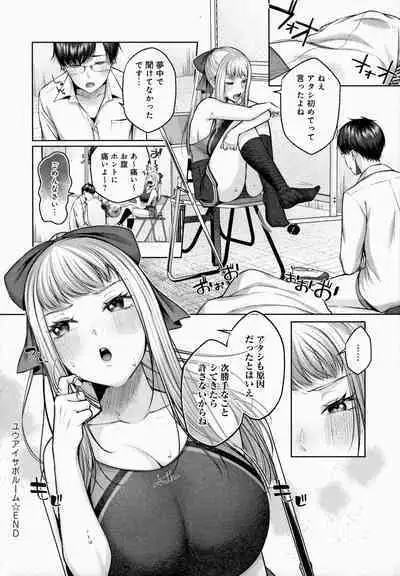 Yuzuto Sen柚十扇 单行本 CITRUS SPRING + Spicy School