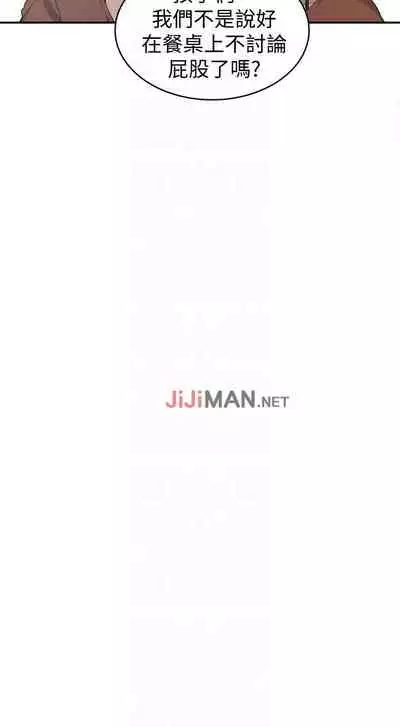 【周六连载】秘密教学（作者：美娜讚 & 鋼鐵王） 第1~85话