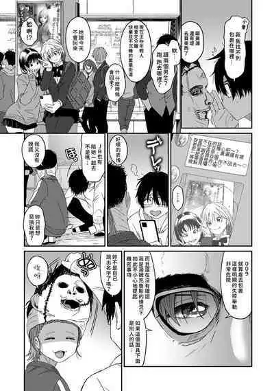 Itaiamai | 痛苦的甜蜜 Ch. 1-18