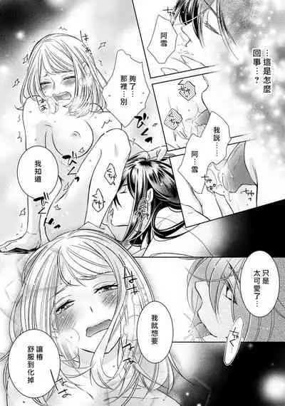 [Yukichi] Hentai Ikemen Yuurei ni Maiban Osowarete imasu. | 每晚被變態帥哥幽靈襲擊. 1-7 [Chinese] [莉赛特汉化组]