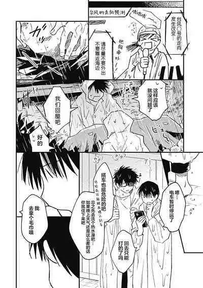 AnMata Ashita Aeru yo | 我们明天再见